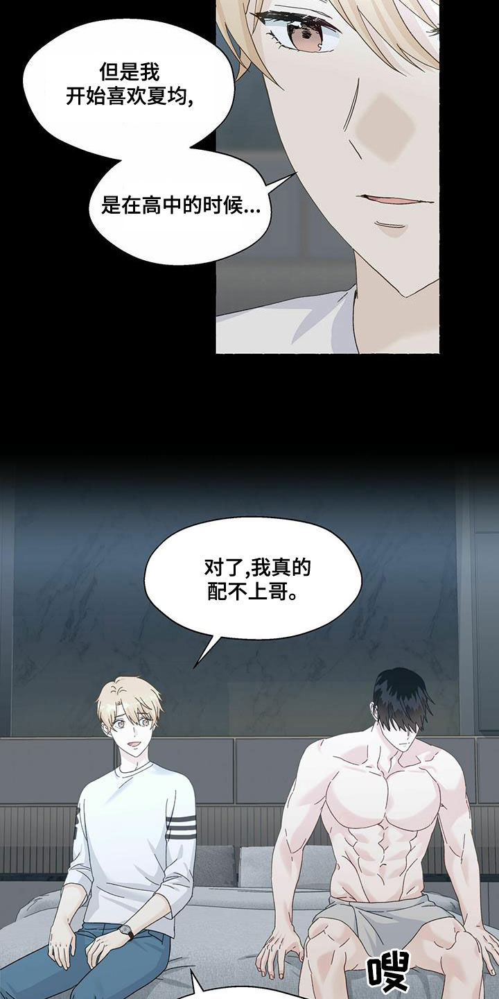 第100章：有人来了2