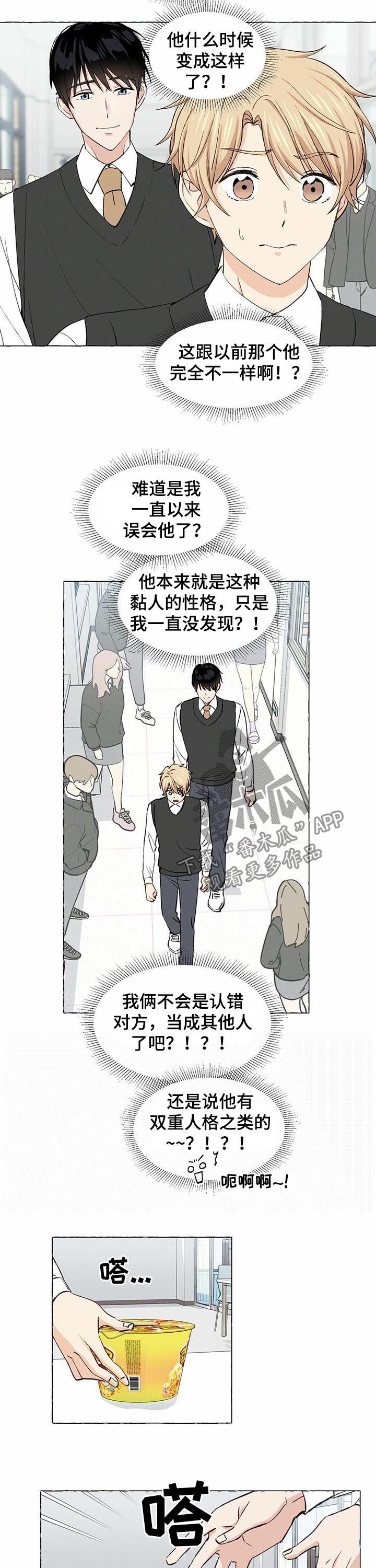 第29章：财阀继承人1