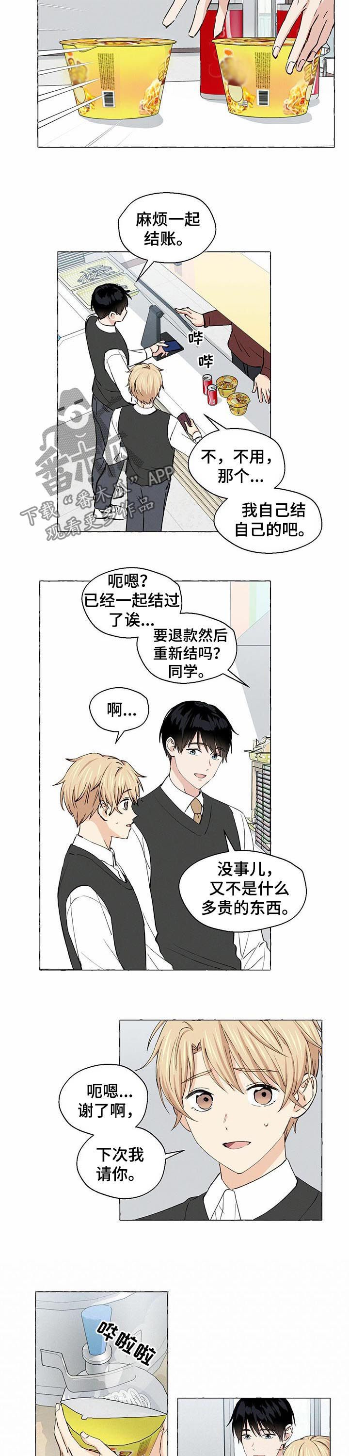 第29章：财阀继承人2