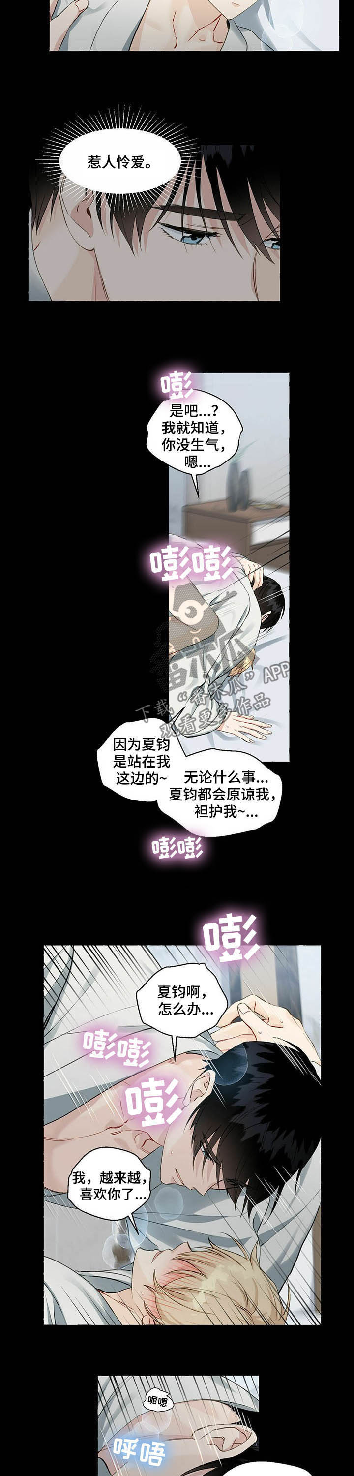 第51章：喜欢过4