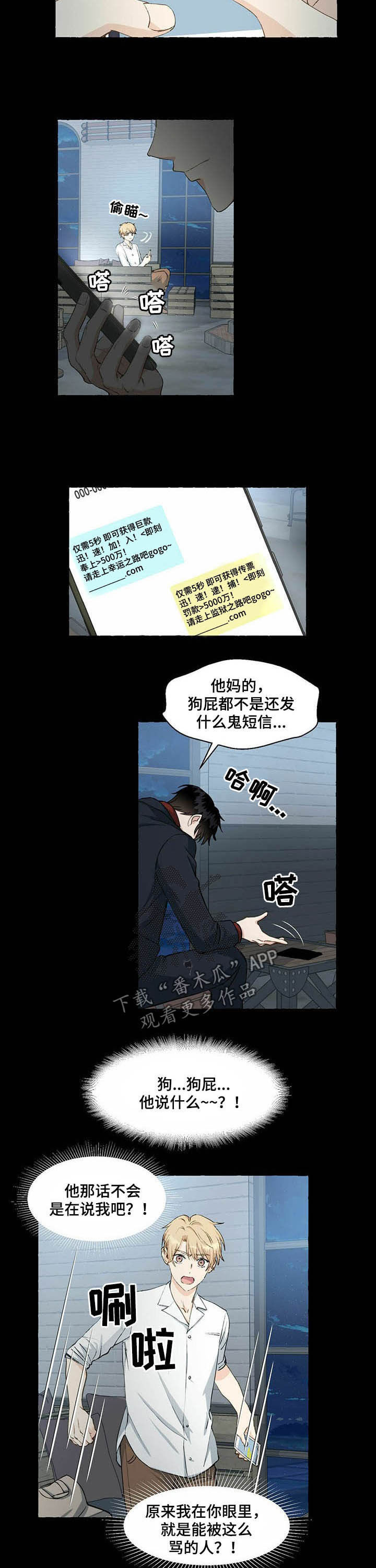 第56章：认错了3