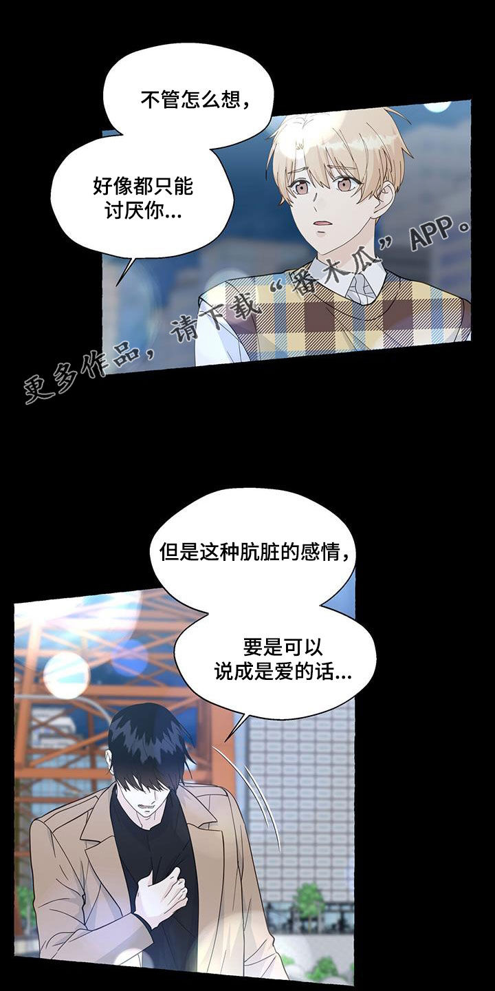 第132章：重归于好0