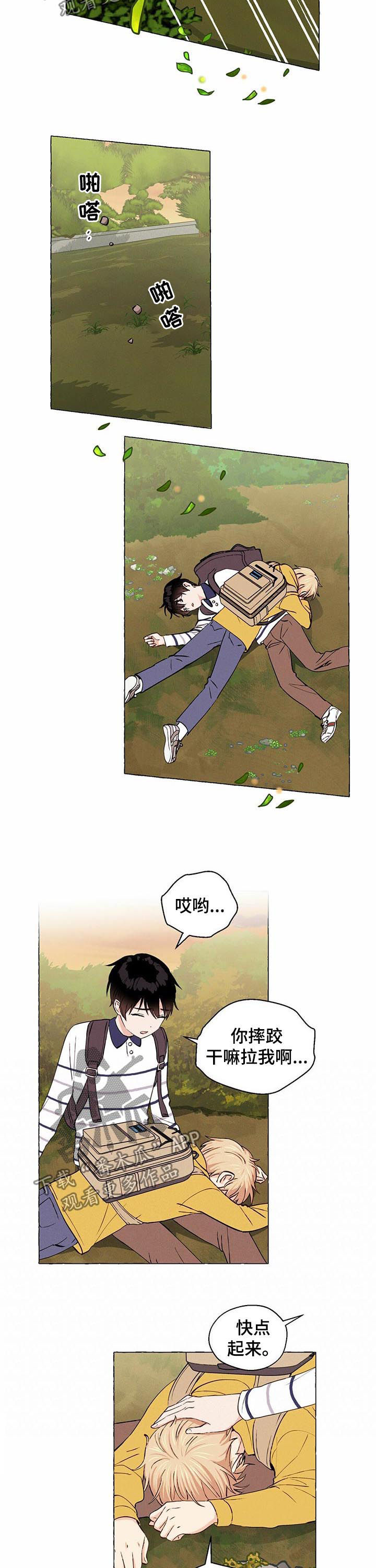 第25章：做朋友3