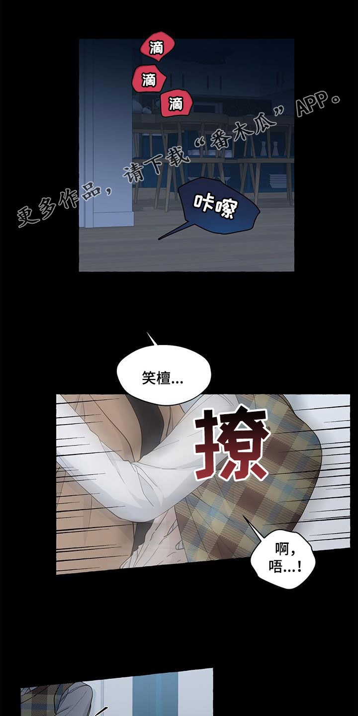 第134章：角色互换0