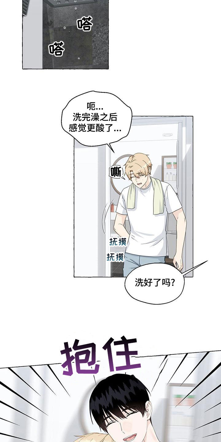 第111章：我们结束了2