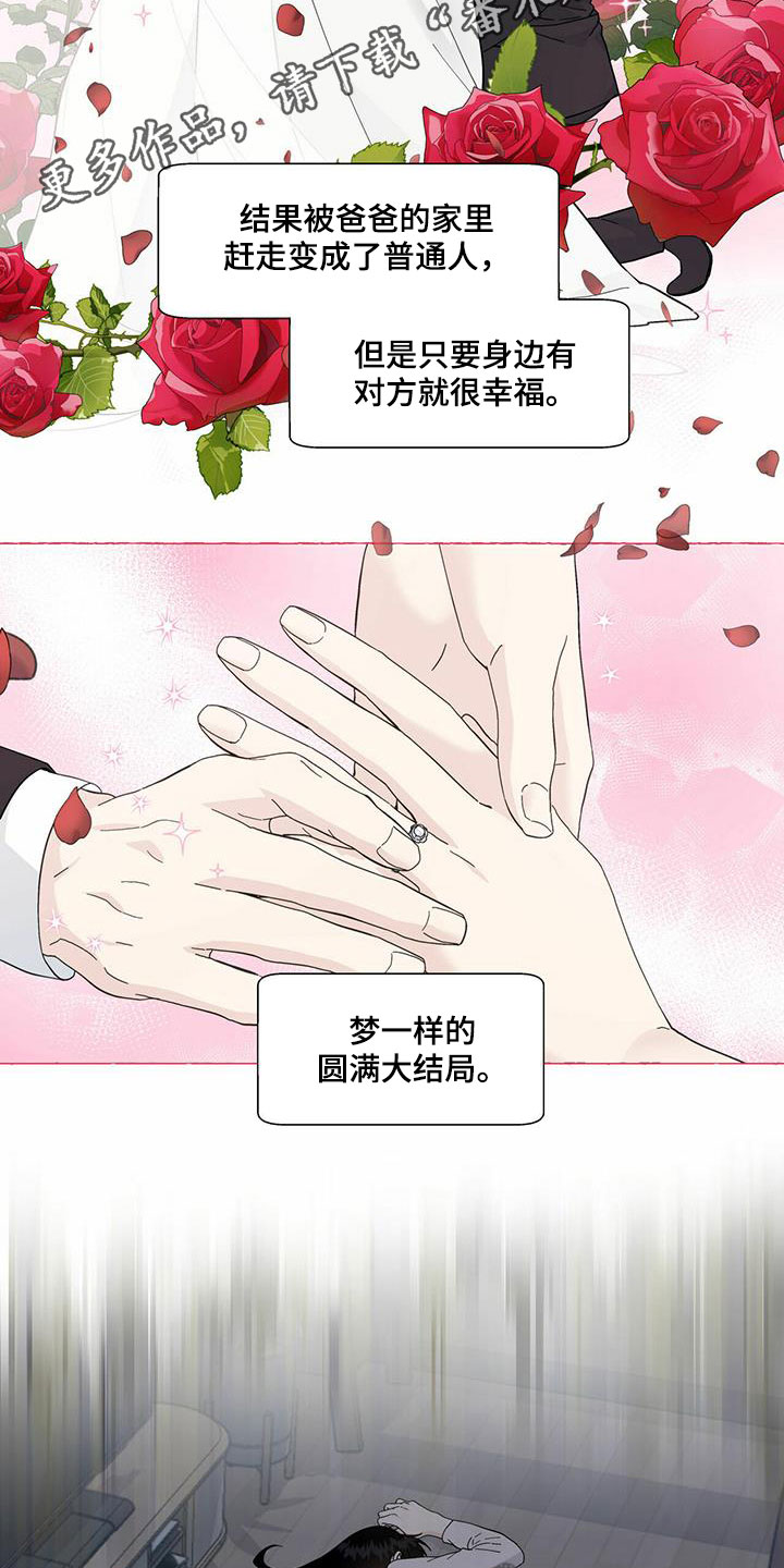 第89章：不要再相遇1