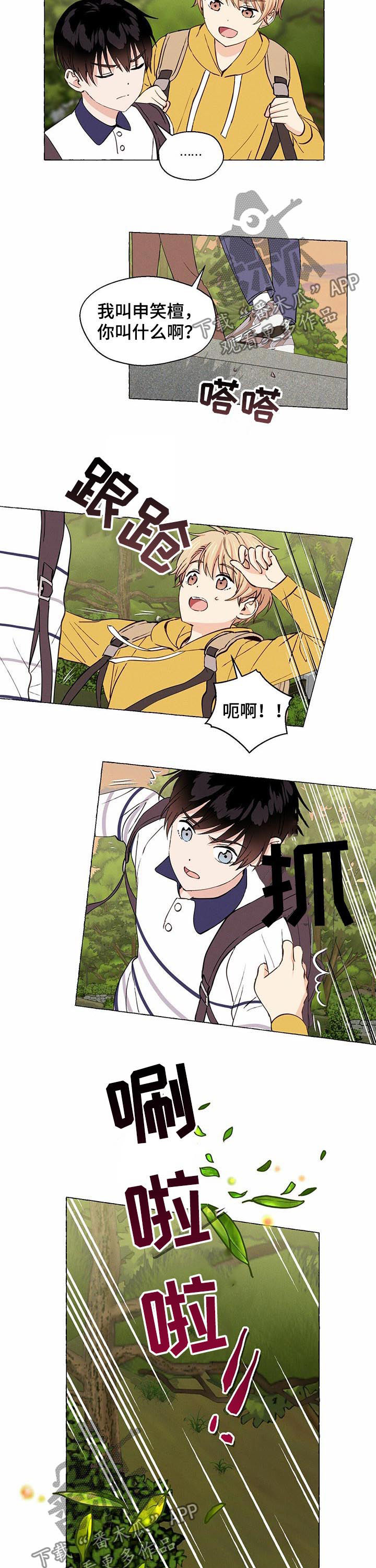 第25章：做朋友2