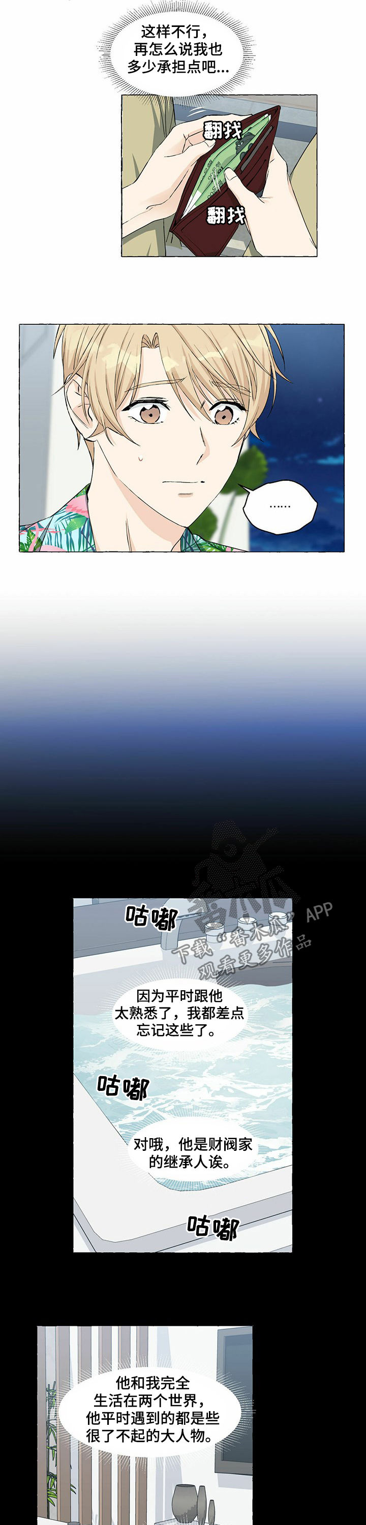 第46章：哪儿漂亮2