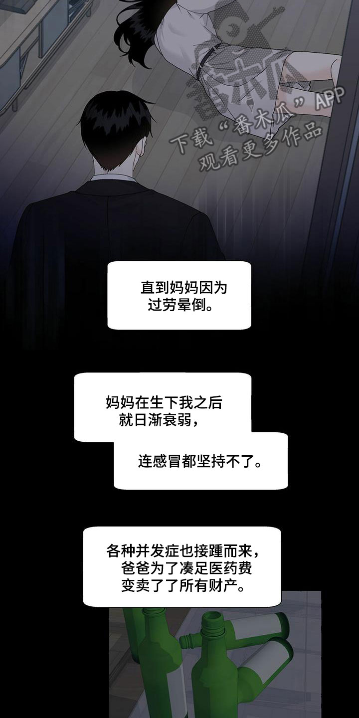 第89章：不要再相遇2