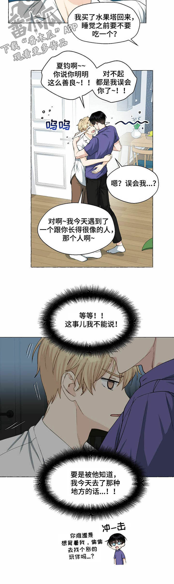 第58章：学生证3