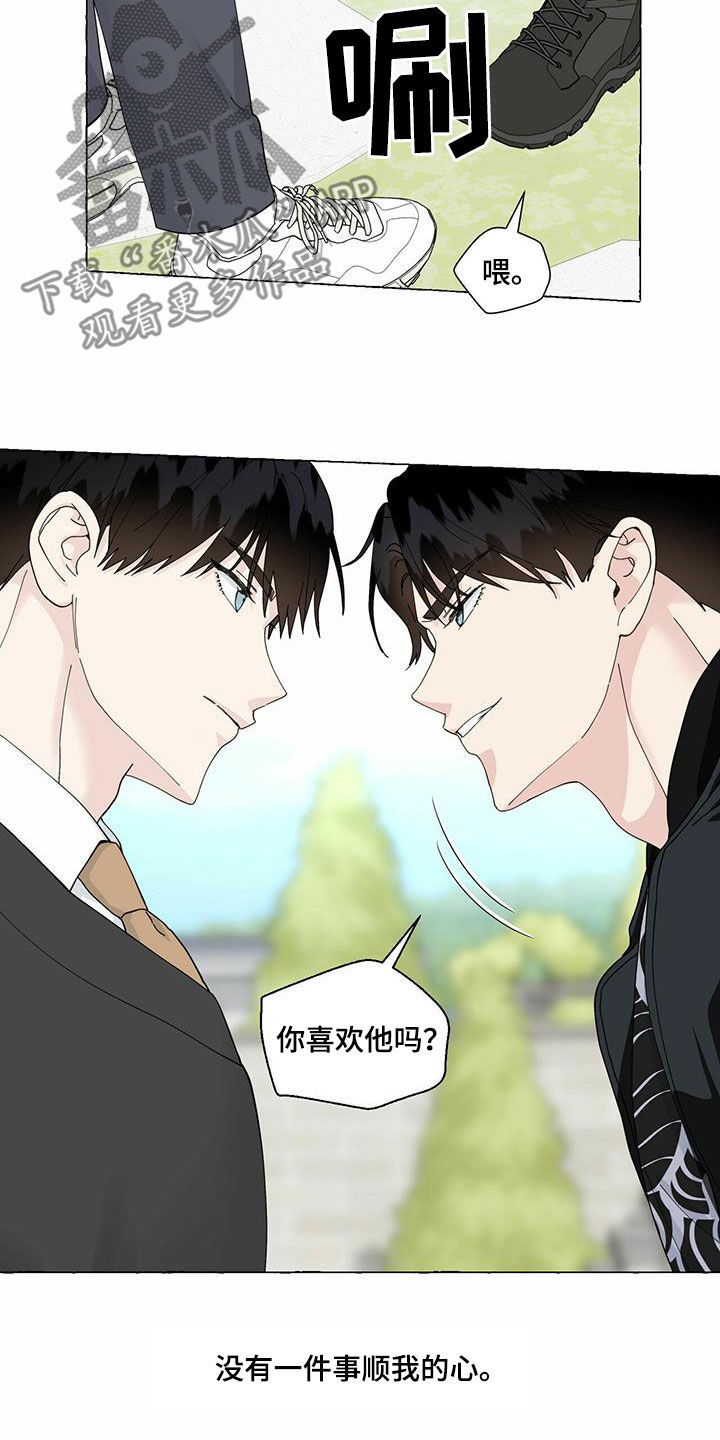 第97章：我有交往的人了2