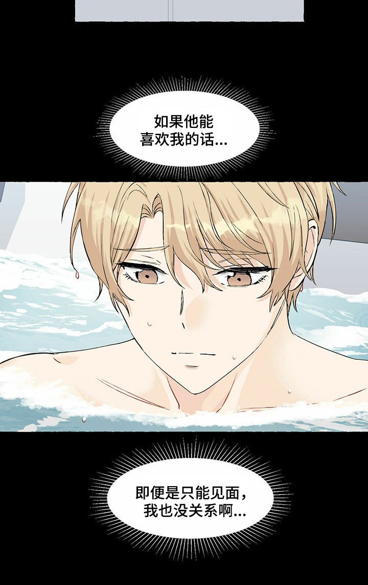 第46章：哪儿漂亮4