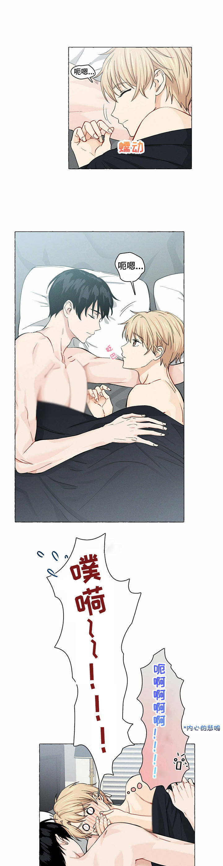 第22章：闯进心里2