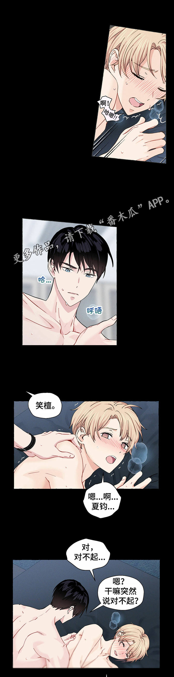 第21章：不想放开3