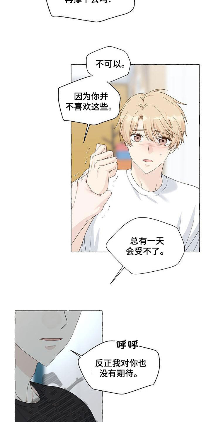 第112章：永远记住2