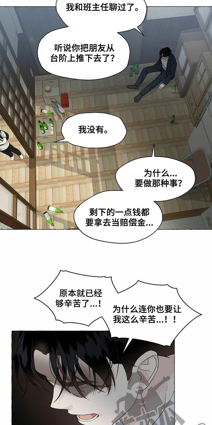 第87章：永远都不理解2