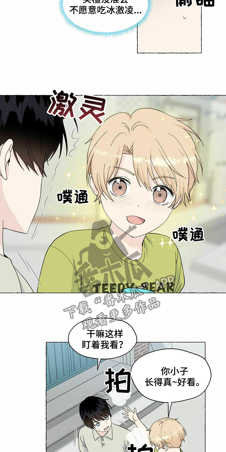 第88章：心中的好人3