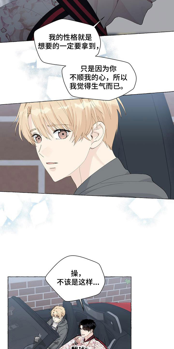 第121章：为什么撒谎4