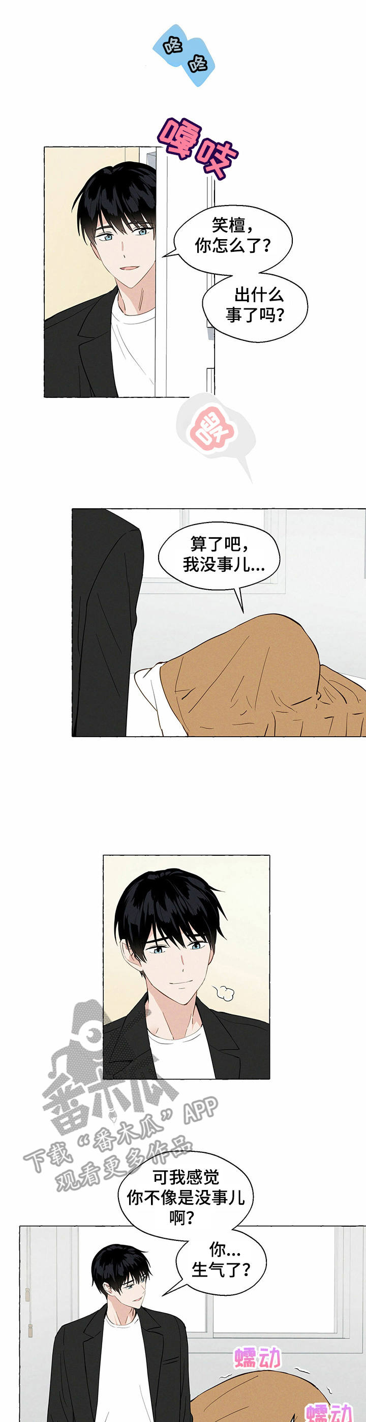 第13章：很在意2