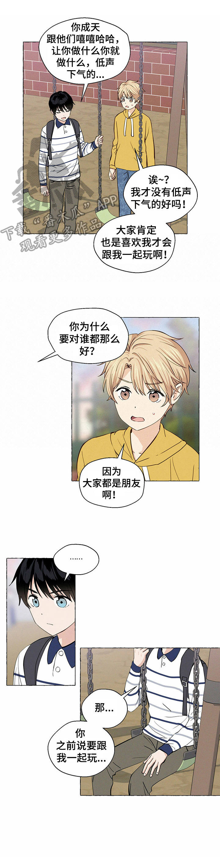 第24章：想不通4