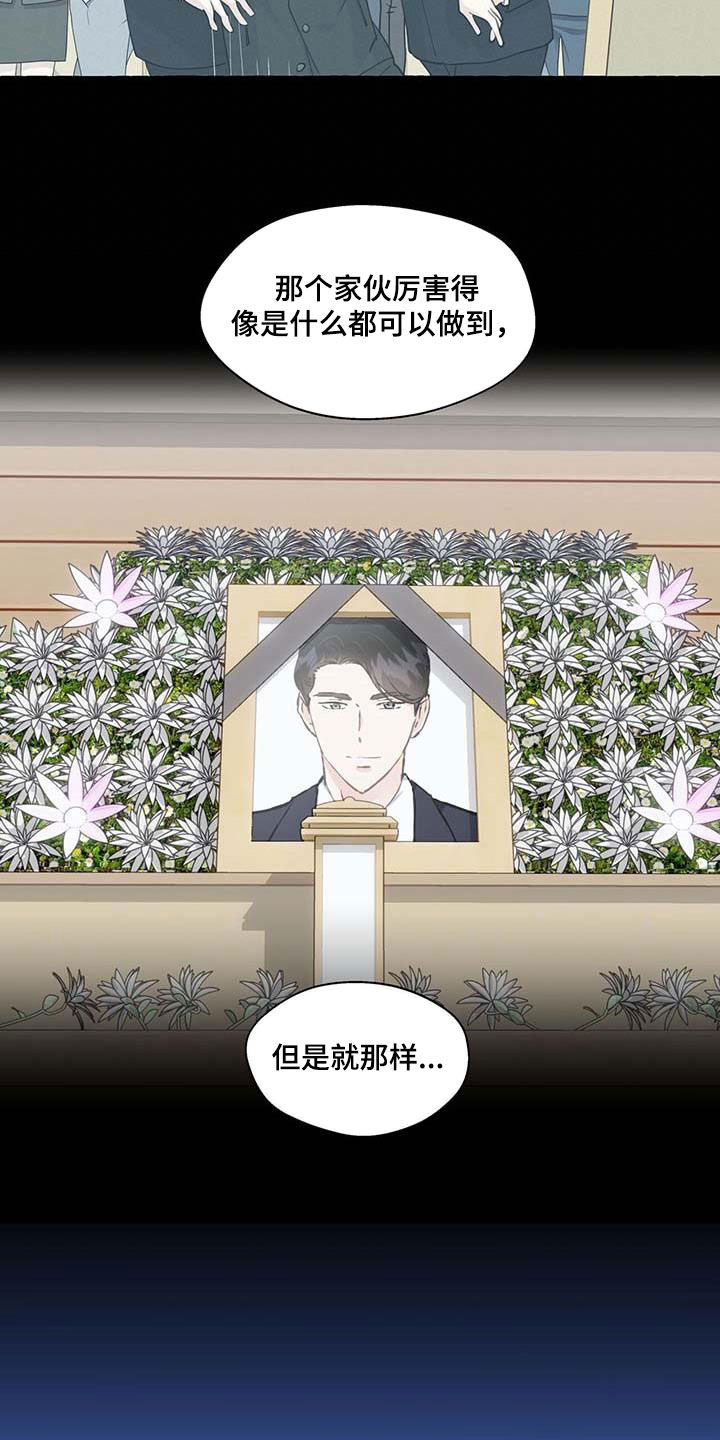 第142章：反社会3