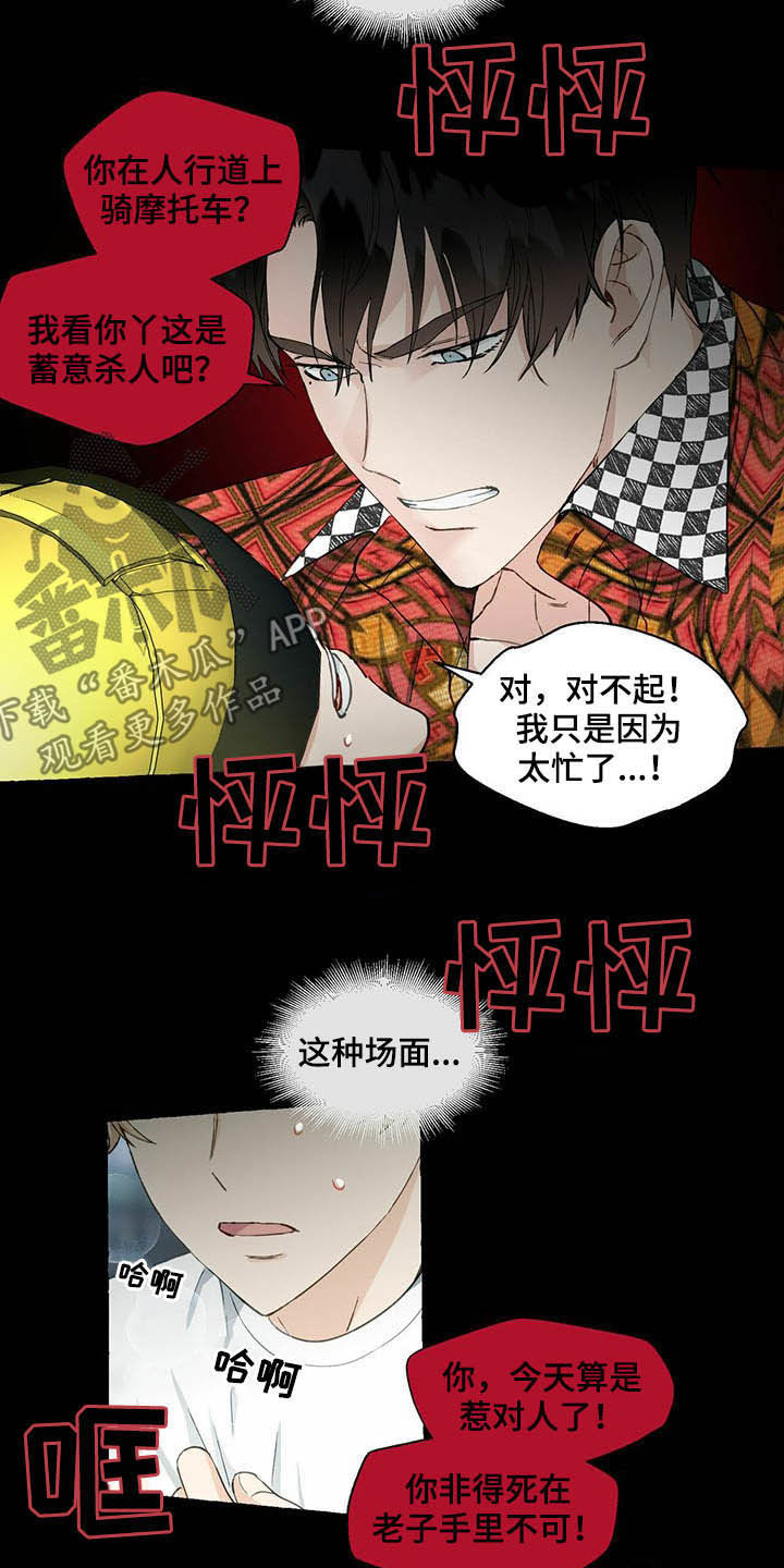 第61章：好可怕4