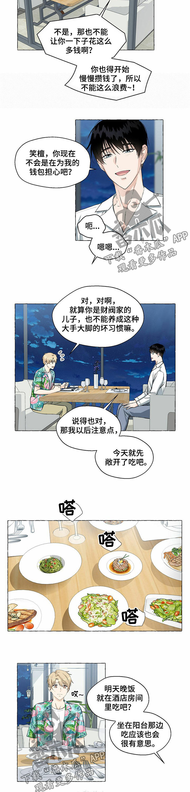 第46章：哪儿漂亮1