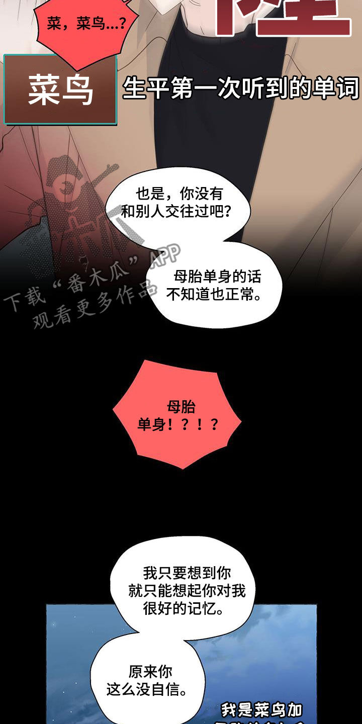 第131章：违心的话4