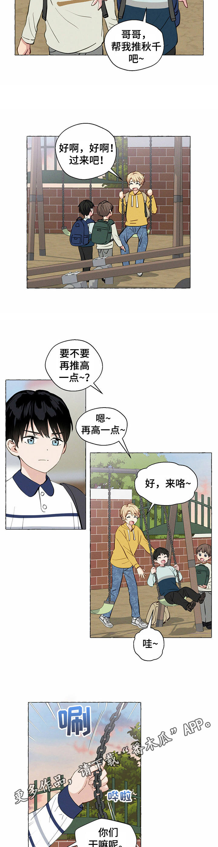 第24章：想不通2