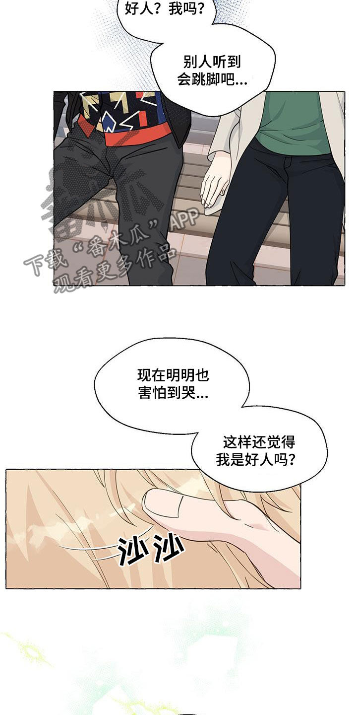 第146章：做朋友2