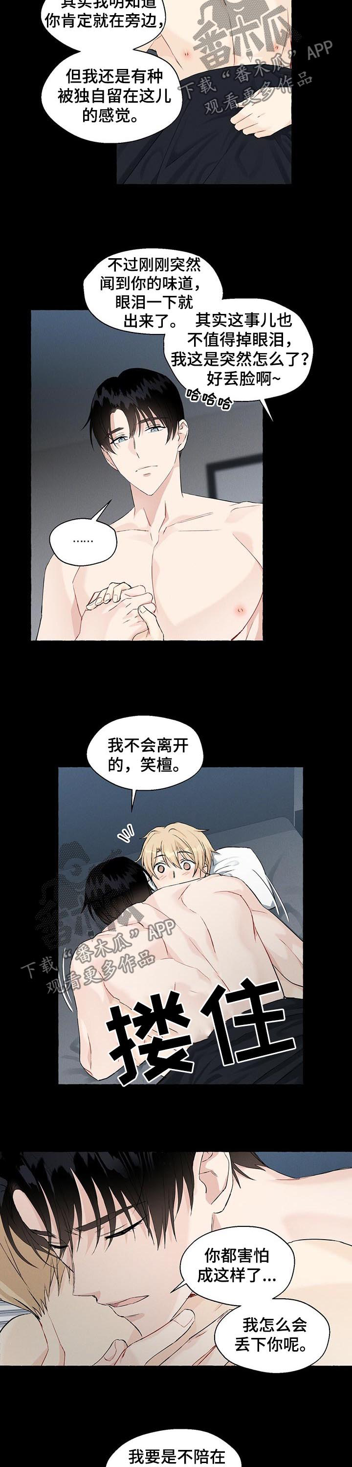 第44章：来精神了2