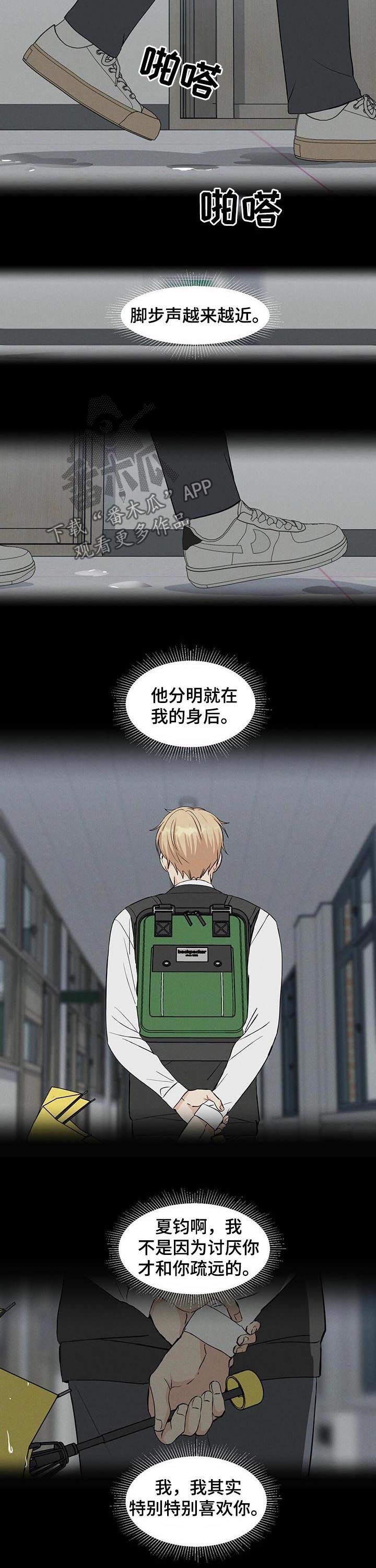 第34章：匿名群聊4