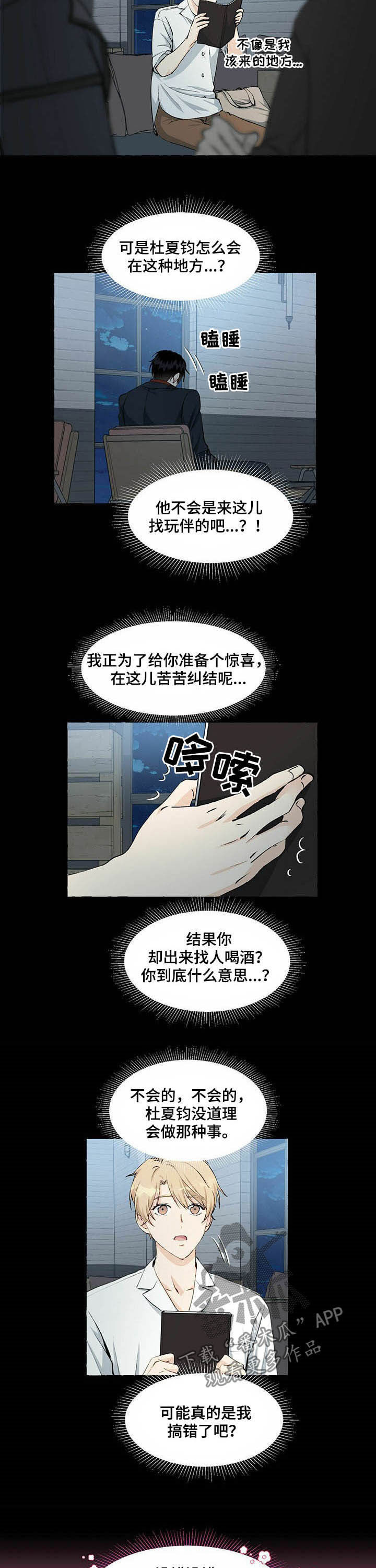 第56章：认错了1