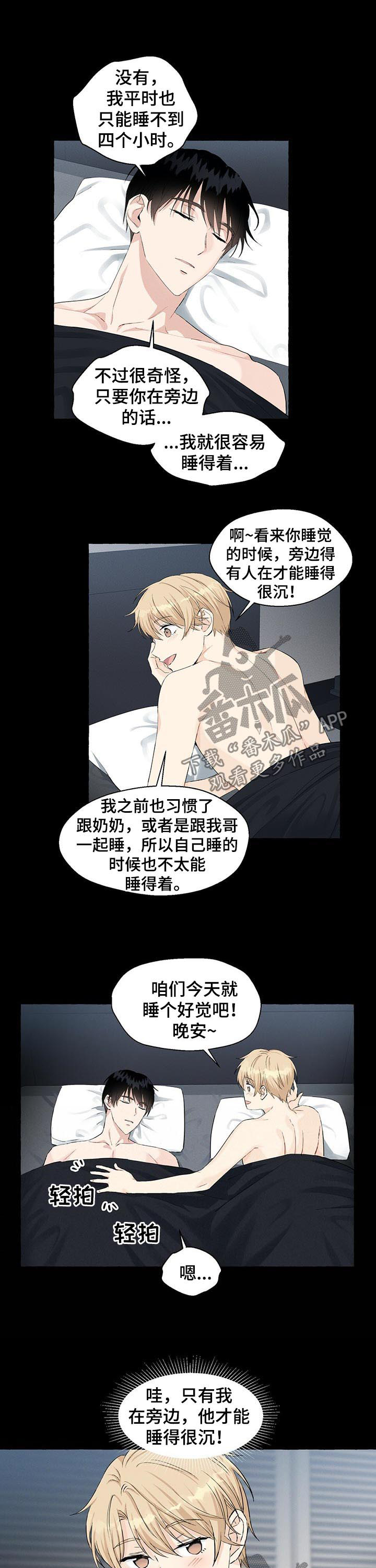 第44章：来精神了4