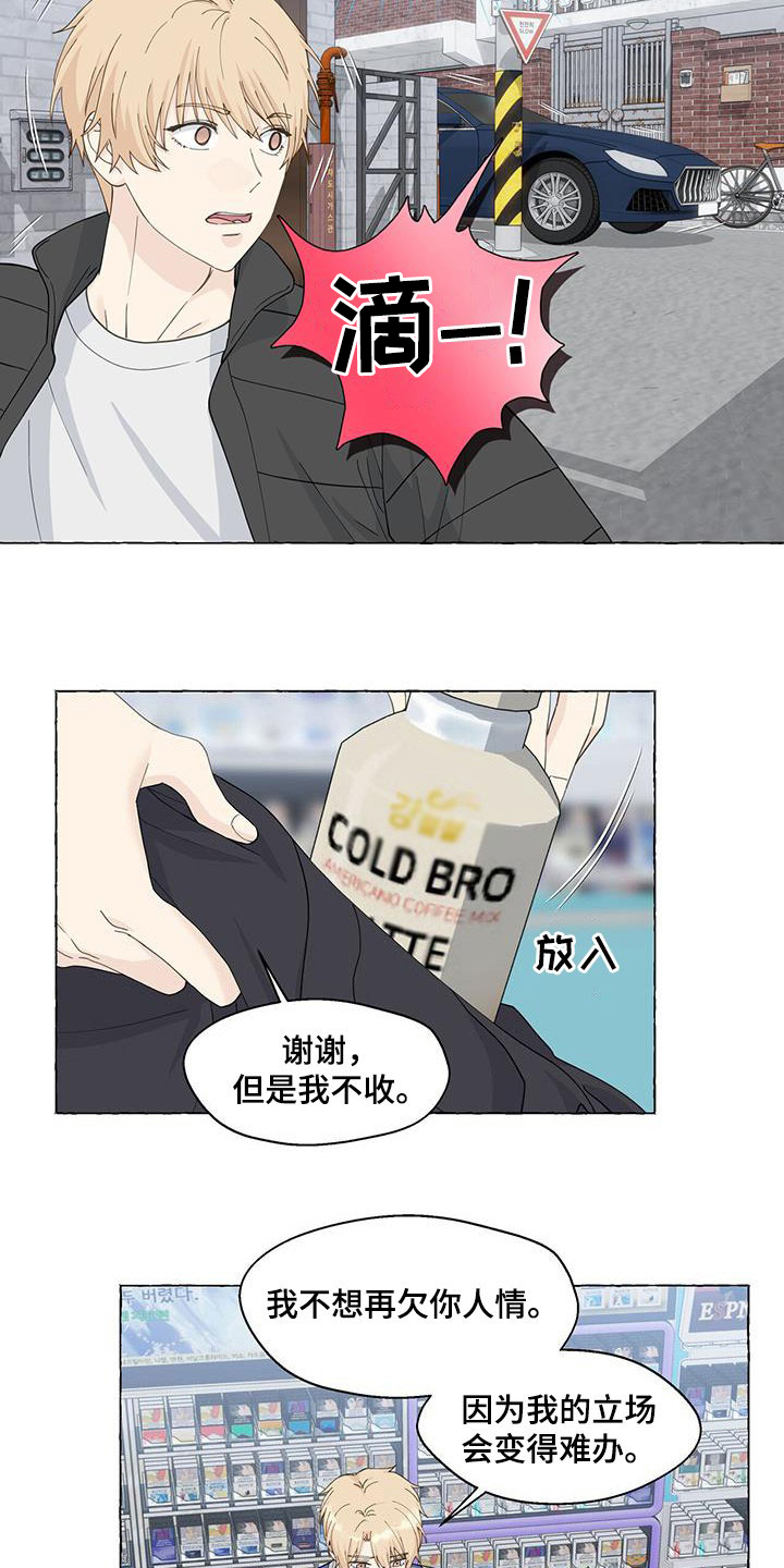 第120章：有些害怕3