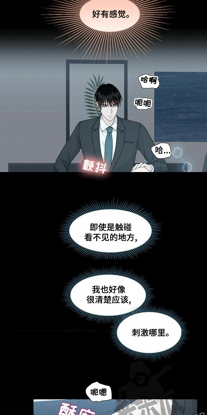 第104章：更加温柔4