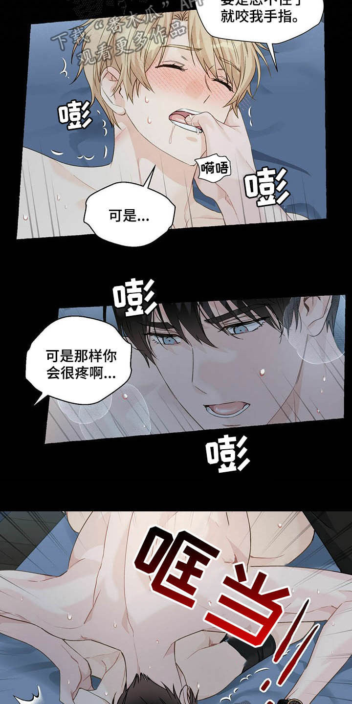 第68章：适得其反2