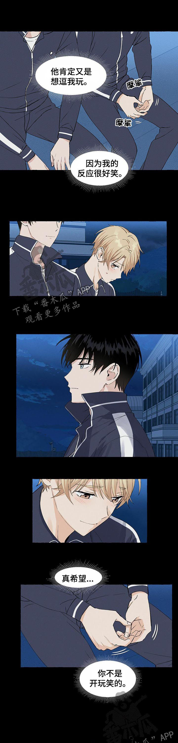 第31章：第一次心动1