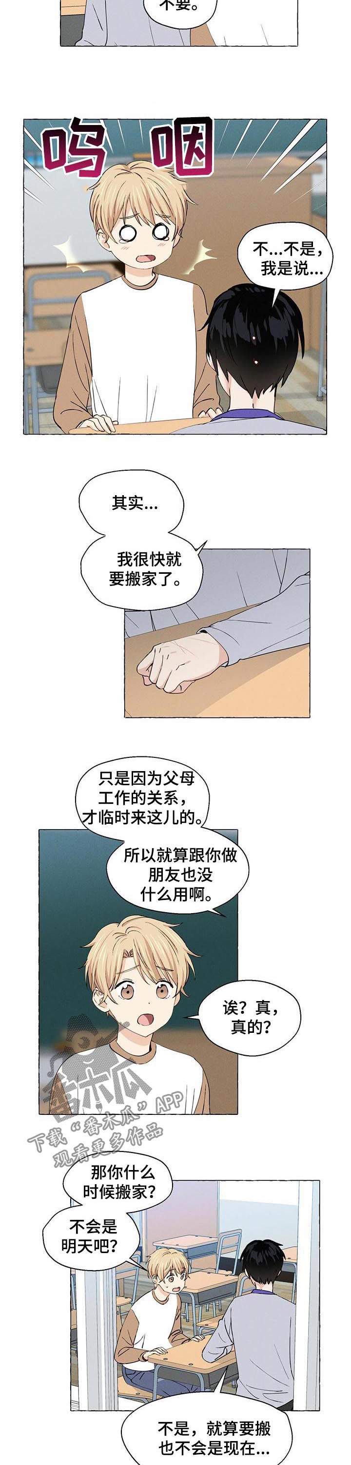 第26章：断了联系1