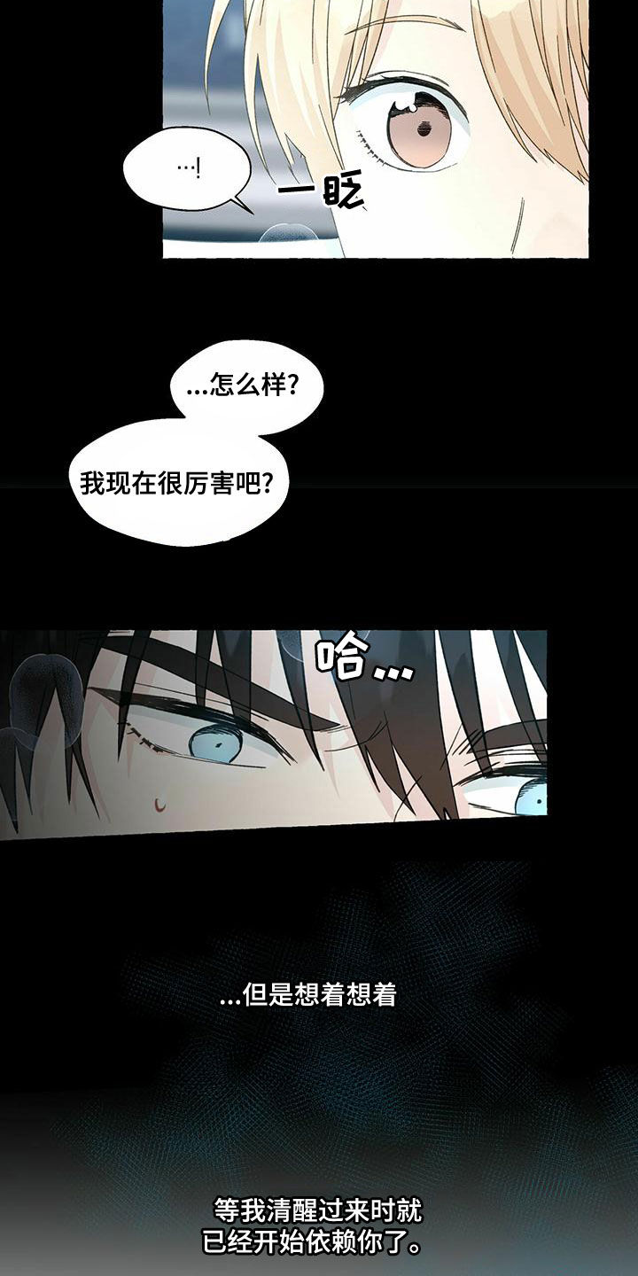 第104章：更加温柔2