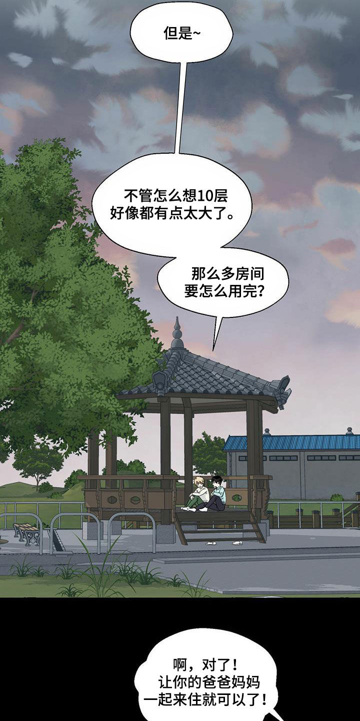 第91章：笔下的未来2