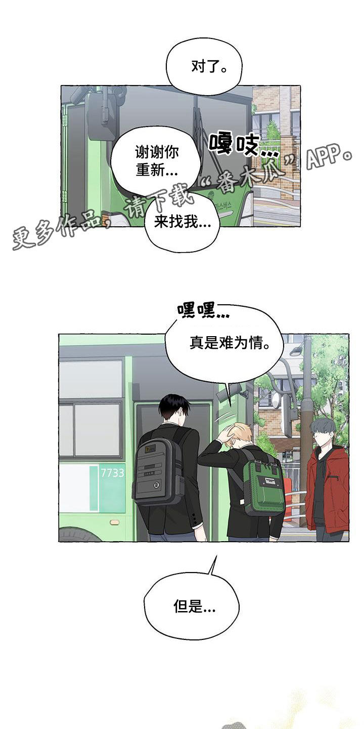 第115章：愚蠢的人0