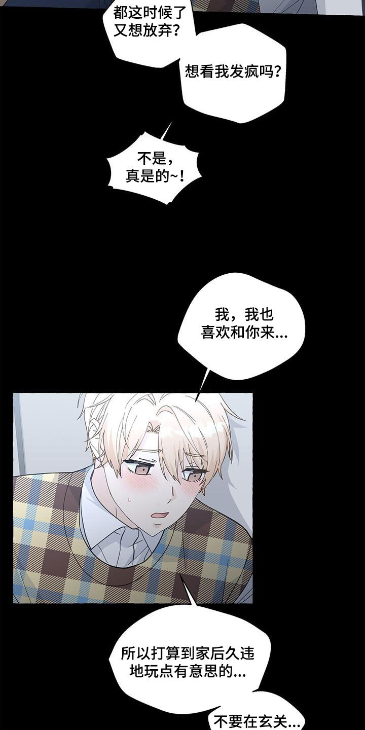 第134章：角色互换3