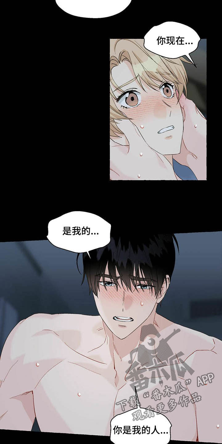 第69章：表情管理3