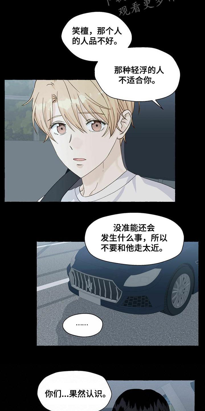 第103章：想怎样都行2