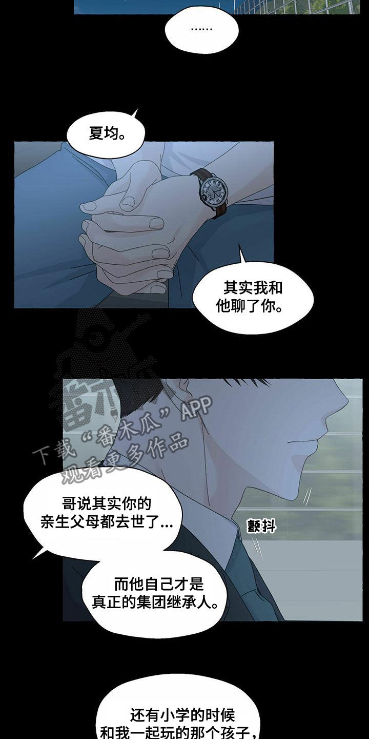 第103章：想怎样都行4