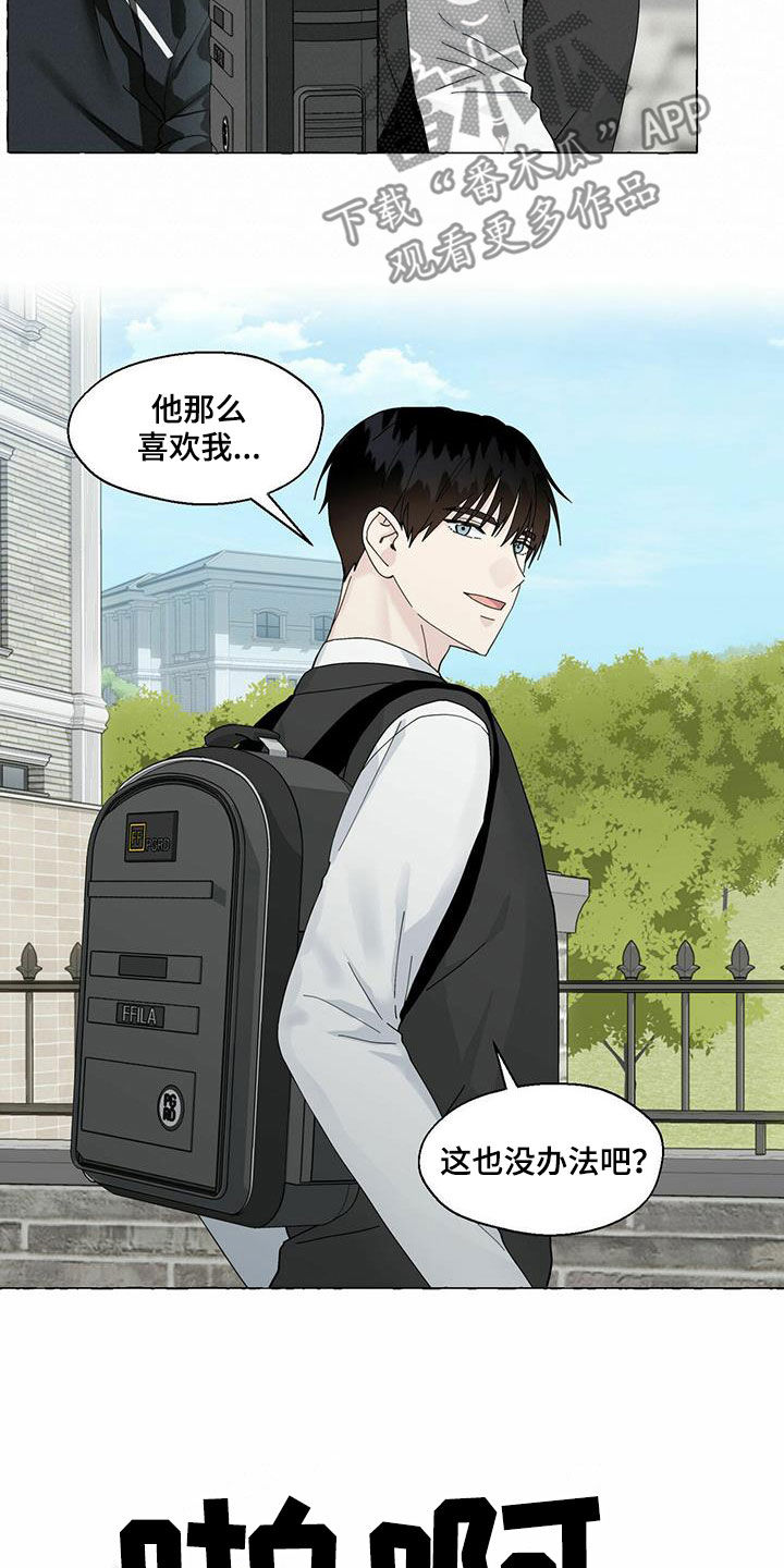 第97章：我有交往的人了4