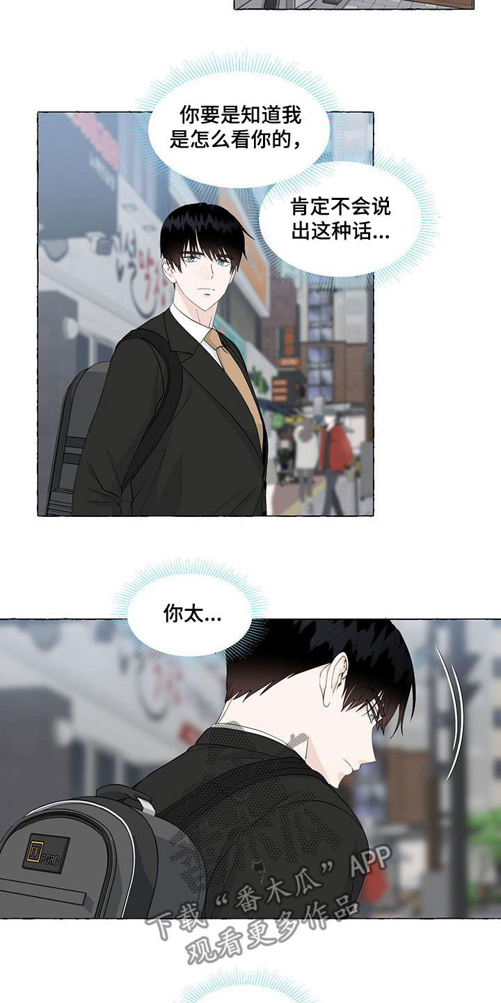 第115章：愚蠢的人3