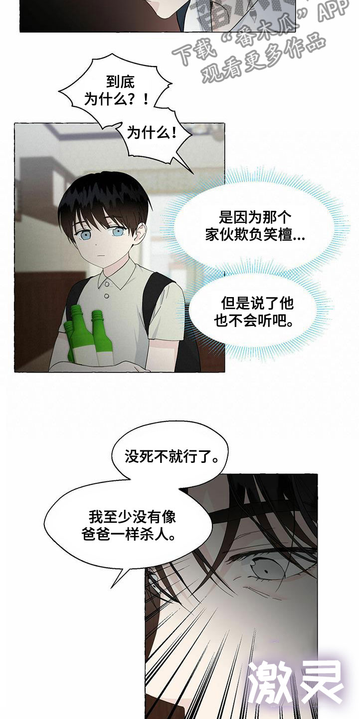 第87章：永远都不理解3