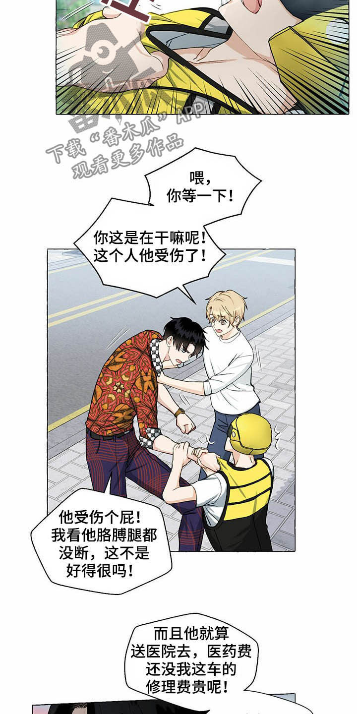 第61章：好可怕1